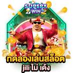 สล็อตค่ายjili เครดิตฟรี